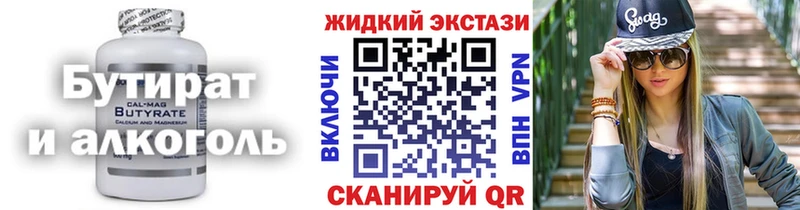 Бутират вода  Белореченск 