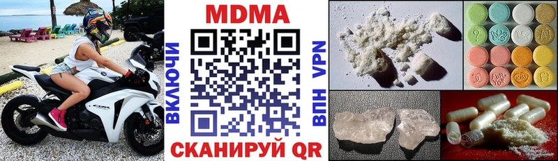 где продают наркотики  Белореченск  МДМА молли 