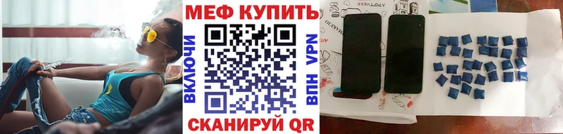 МЕФ mephedrone Белореченск