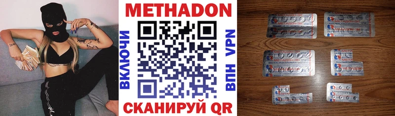 Метадон VHQ Белореченск
