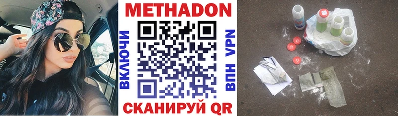 Метадон мёд  как найти наркотики  Белореченск 
